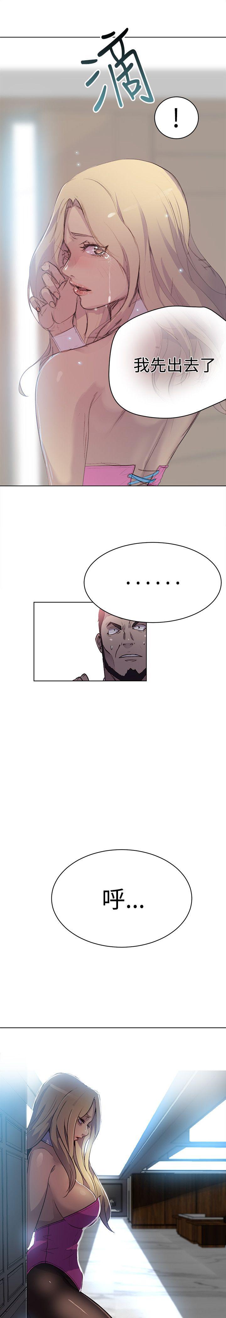 [Manhwa] Goddess Internet Cafe Love, big breasts#[25P]-16