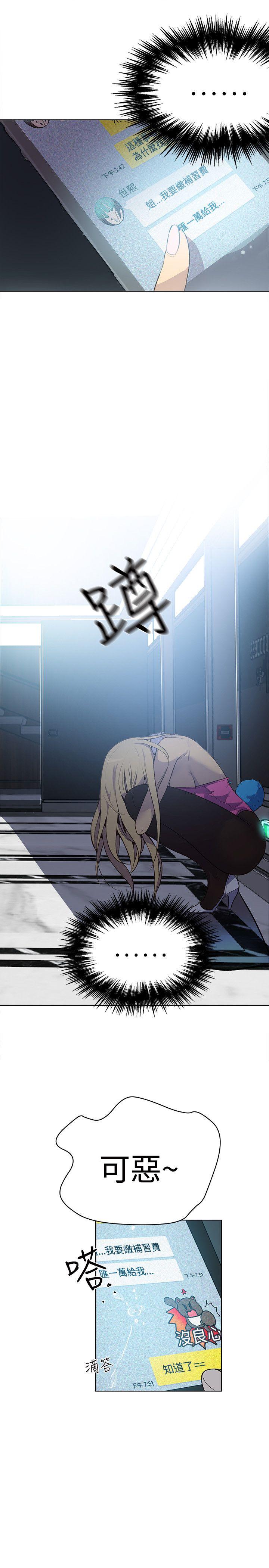 [Manhwa] Goddess Internet Cafe Love, big breasts#[25P]-18