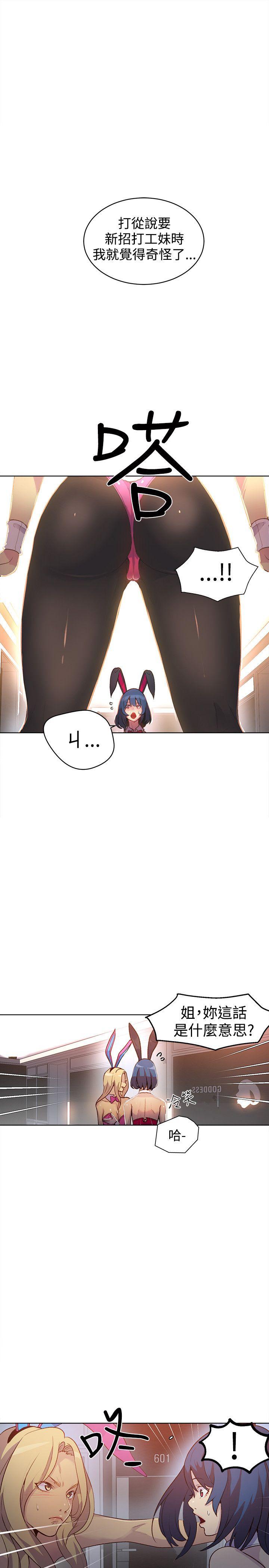 [Manhwa] Goddess Internet Cafe Love, big breasts#[25P]-2