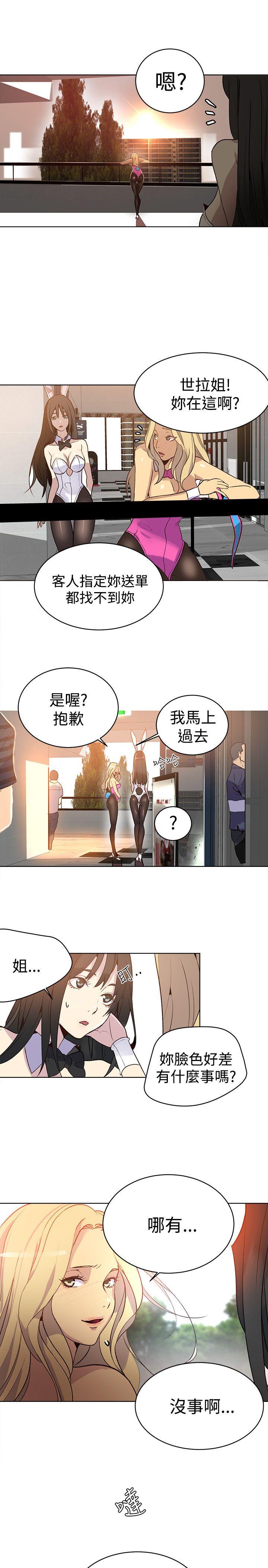 [Manhwa] Goddess Internet Cafe Love, big breasts#[25P]-20