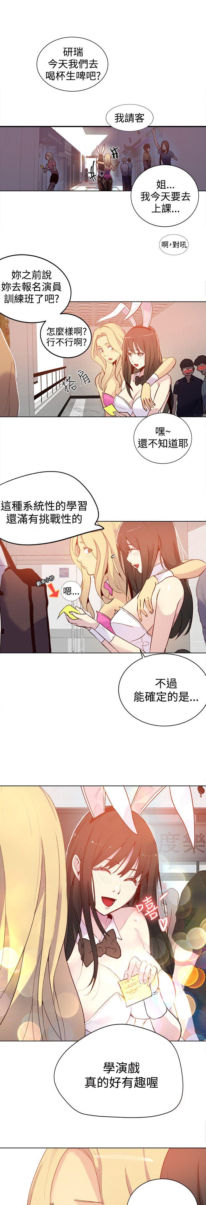[Manhwa] Goddess Internet Cafe Love, big breasts#[25P]-22