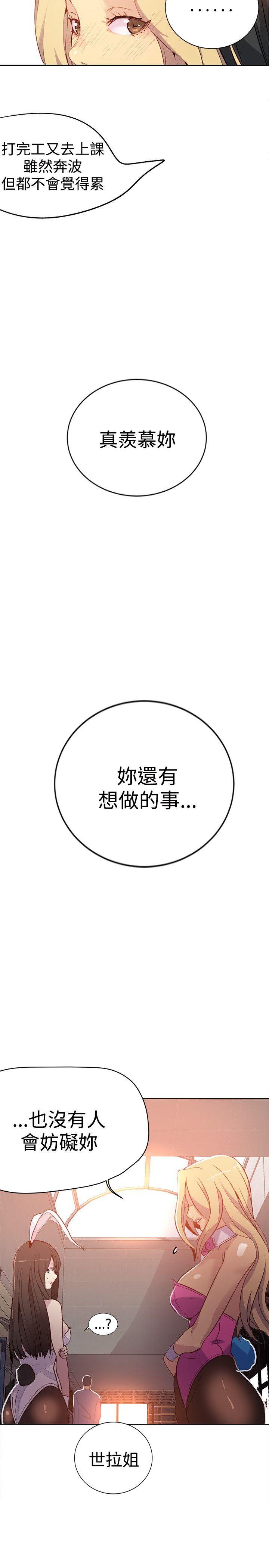 [Manhwa] Goddess Internet Cafe Love, big breasts#[25P]-23