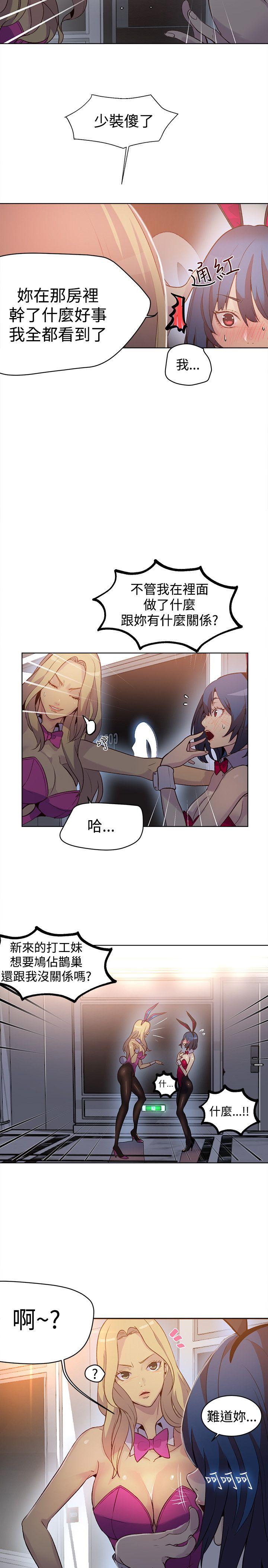 [Manhwa] Goddess Internet Cafe Love, big breasts#[25P]-3