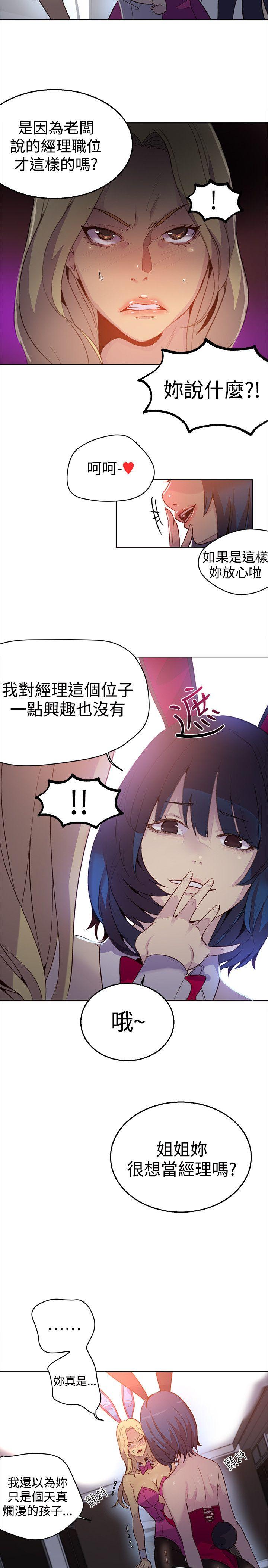 [Manhwa] Goddess Internet Cafe Love, big breasts#[25P]-4