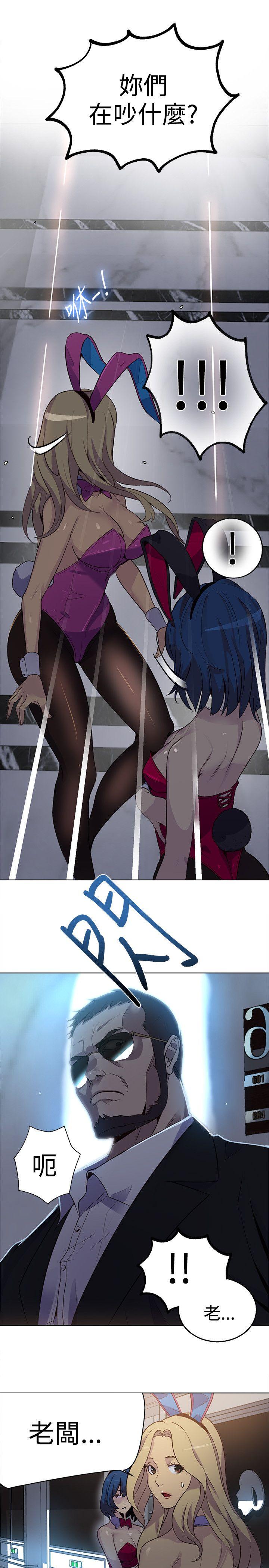 [Manhwa] Goddess Internet Cafe Love, big breasts#[25P]-6