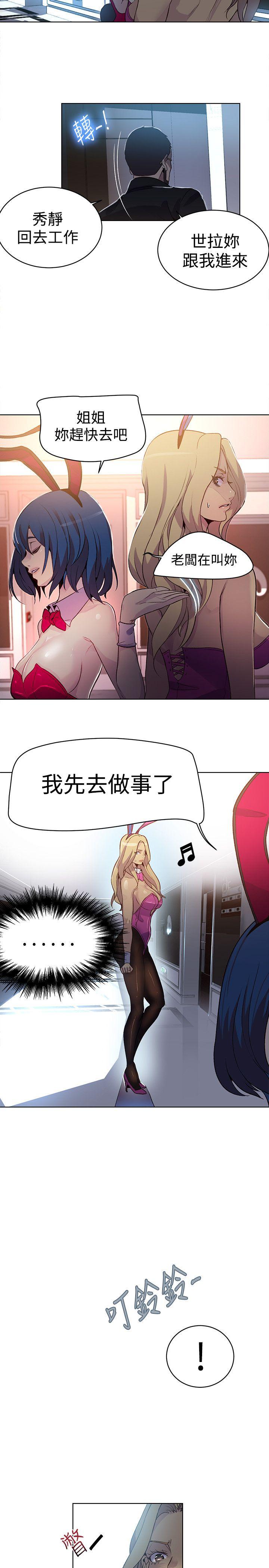 [Manhwa] Goddess Internet Cafe Love, big breasts#[25P]-7