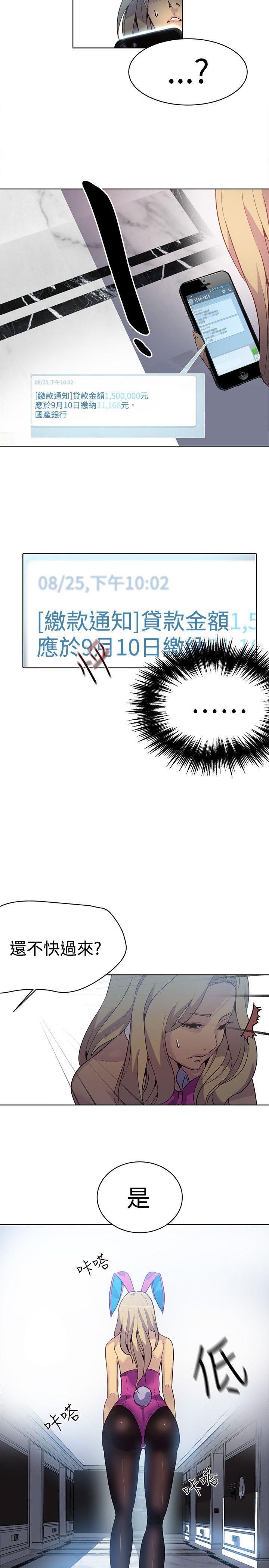 [Manhwa] Goddess Internet Cafe Love, big breasts#[25P]-8