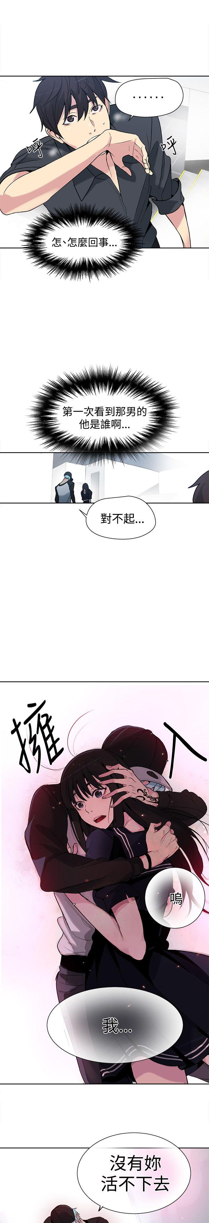 [Manhwa] Goddess Internet Cafe Love, big breasts#[25P]-23