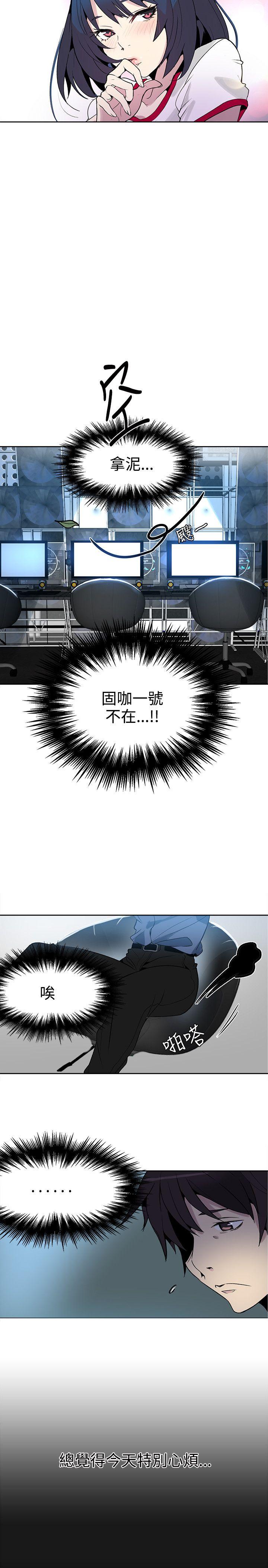 [Manhwa] Goddess Internet Cafe Love, big breasts#[22P]-4