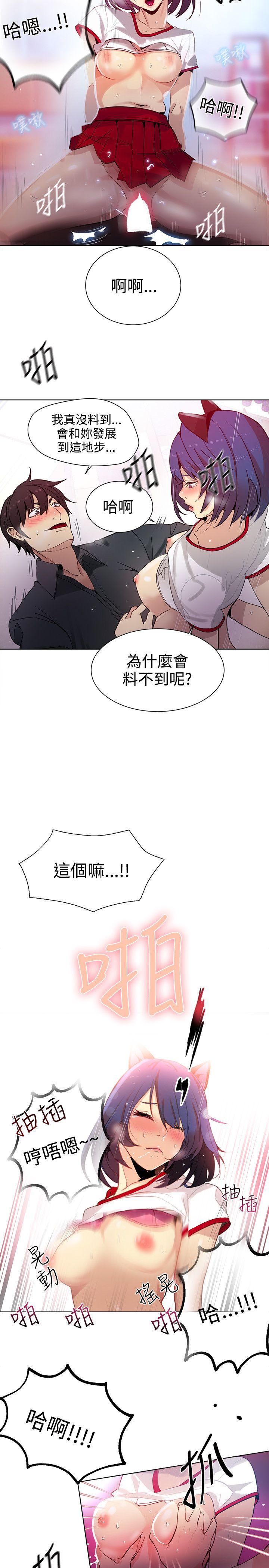 [Manhwa] Goddess Internet Cafe Love, big breasts#[21P]-14