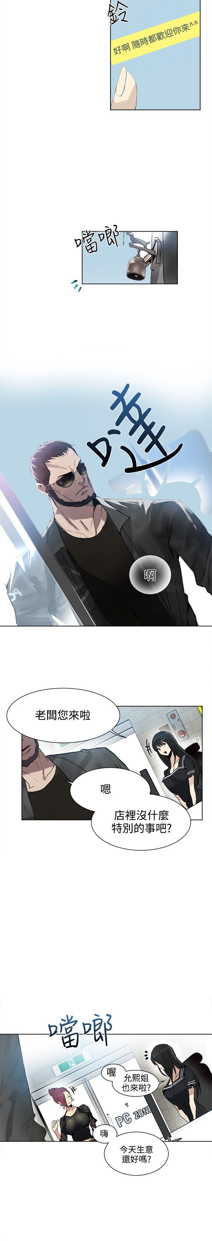 [Manhwa] Goddess Internet Cafe Love, big breasts#[21P]-3