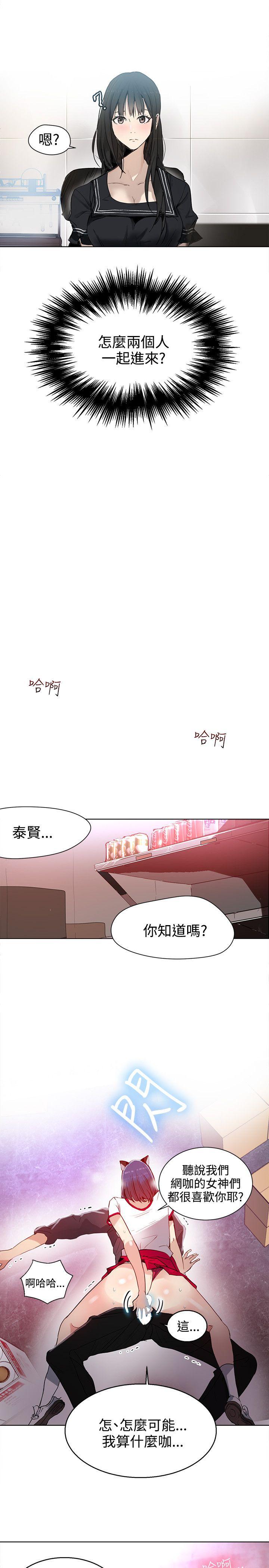[Manhwa] Goddess Internet Cafe Love, big breasts#[21P]-4