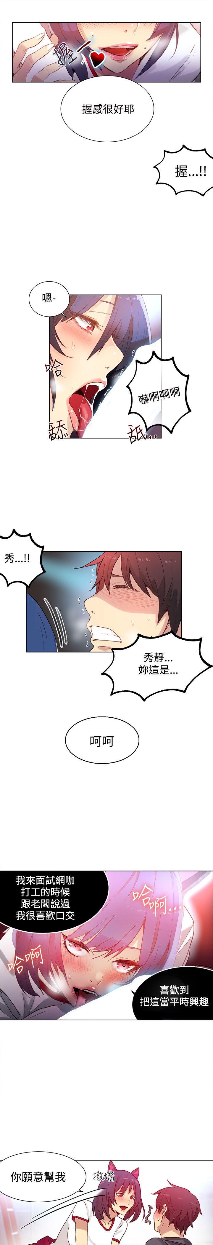 [Manhwa] Goddess Internet Cafe Love, big breasts#[21P]-6