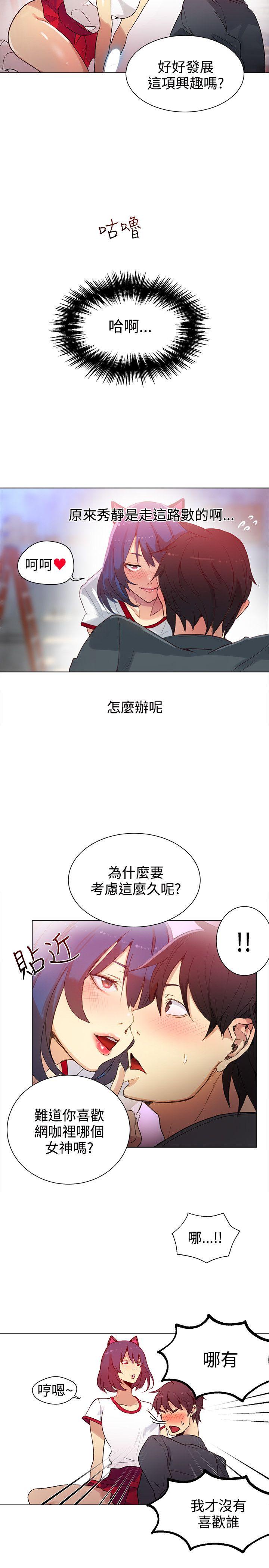 [Manhwa] Goddess Internet Cafe Love, big breasts#[21P]-7