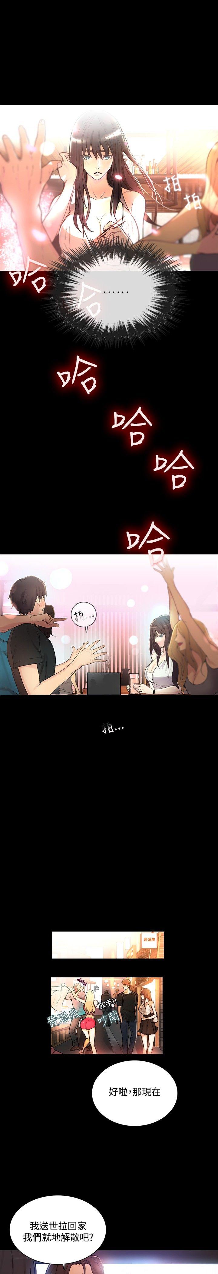 [Manhwa] Goddess Internet Cafe Love, big breasts#[24P]-12