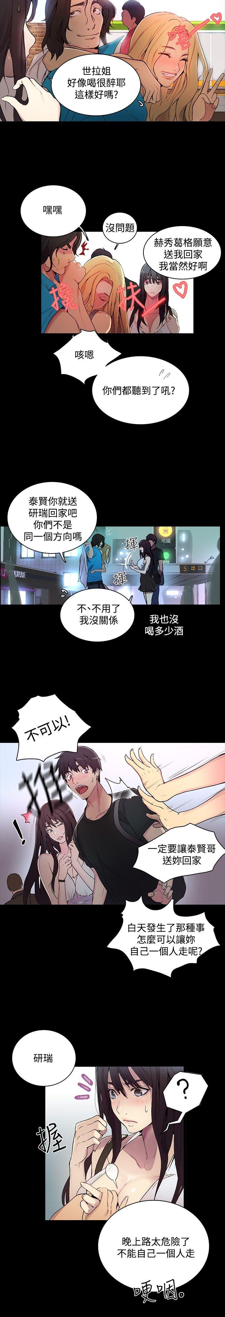 [Manhwa] Goddess Internet Cafe Love, big breasts#[24P]-13