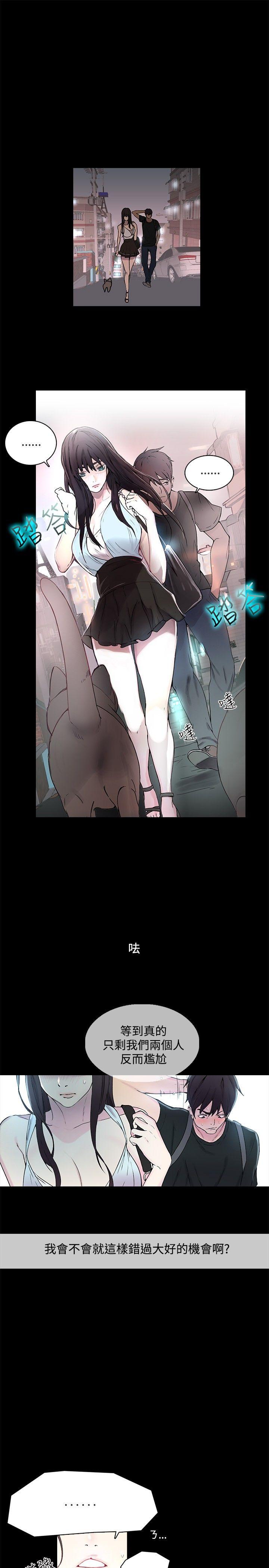 [Manhwa] Goddess Internet Cafe Love, big breasts#[24P]-15