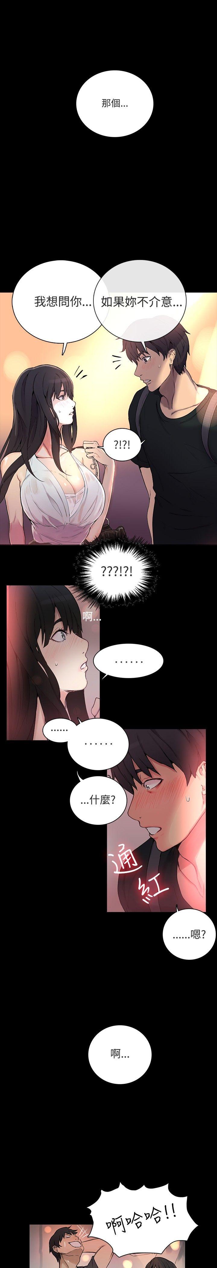 [Manhwa] Goddess Internet Cafe Love, big breasts#[24P]-17