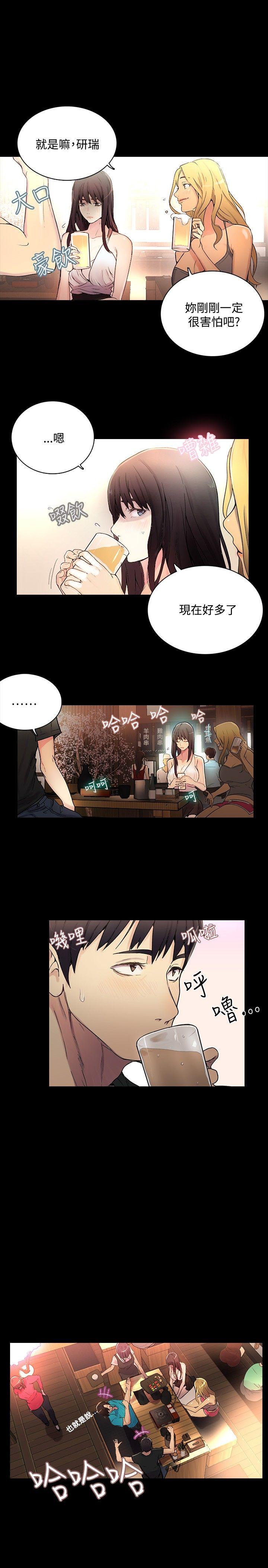 [Manhwa] Goddess Internet Cafe Love, big breasts#[24P]-3