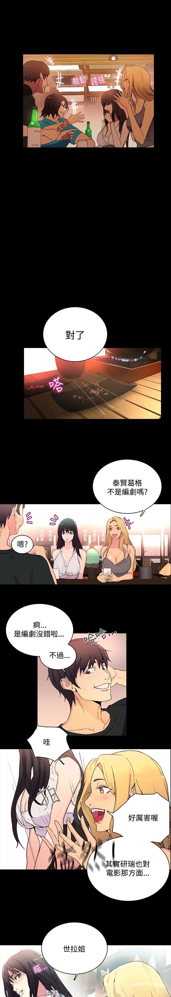 [Manhwa] Goddess Internet Cafe Love, big breasts#[24P]-4