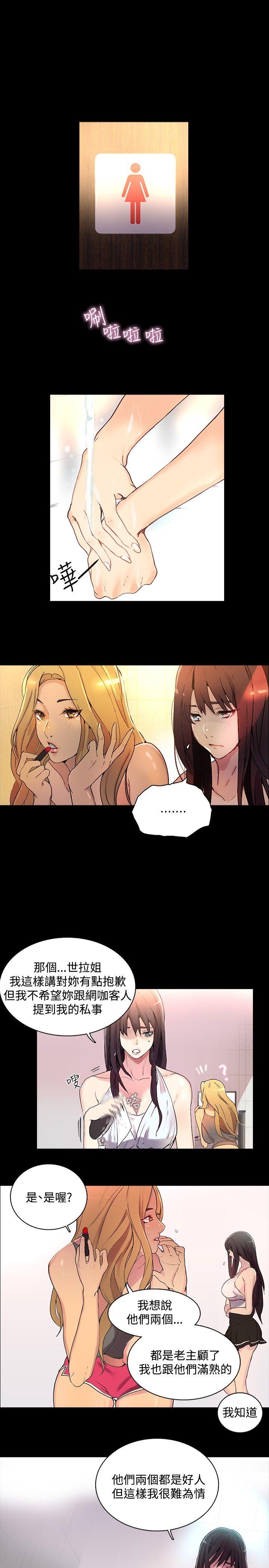[Manhwa] Goddess Internet Cafe Love, big breasts#[24P]-6