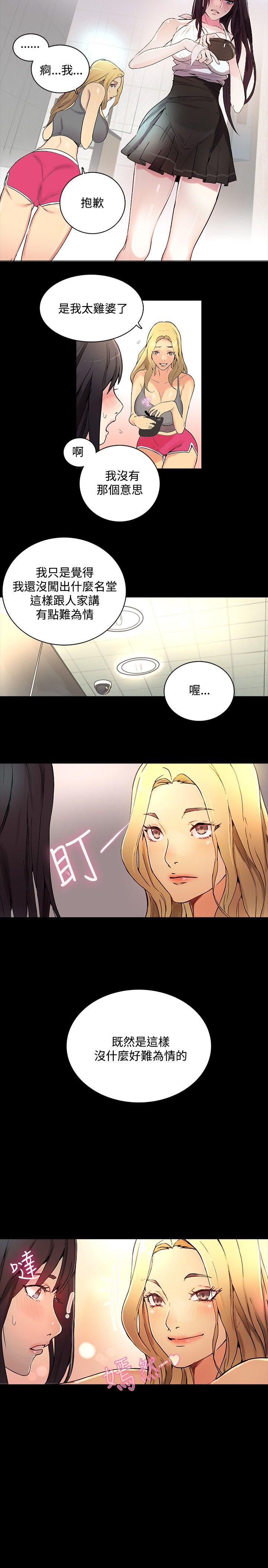 [Manhwa] Goddess Internet Cafe Love, big breasts#[24P]-7