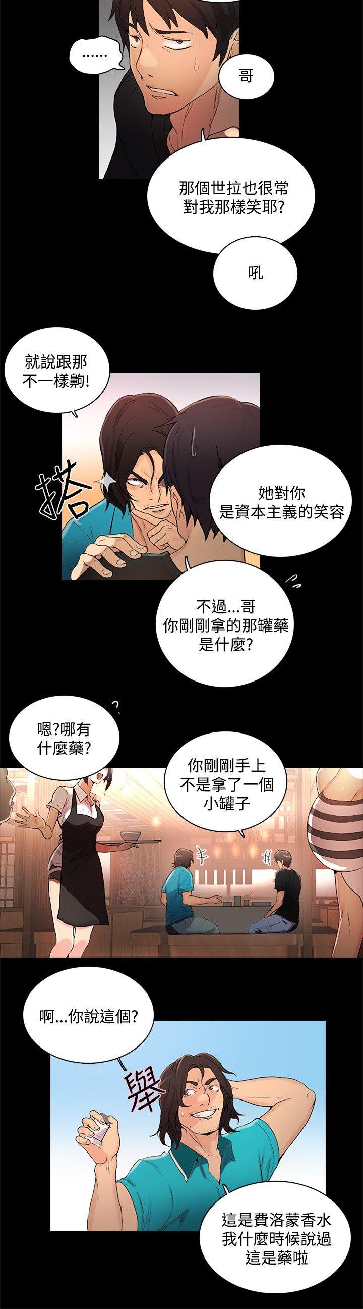 [Manhwa] Goddess Internet Cafe Love, big breasts#[24P]-9