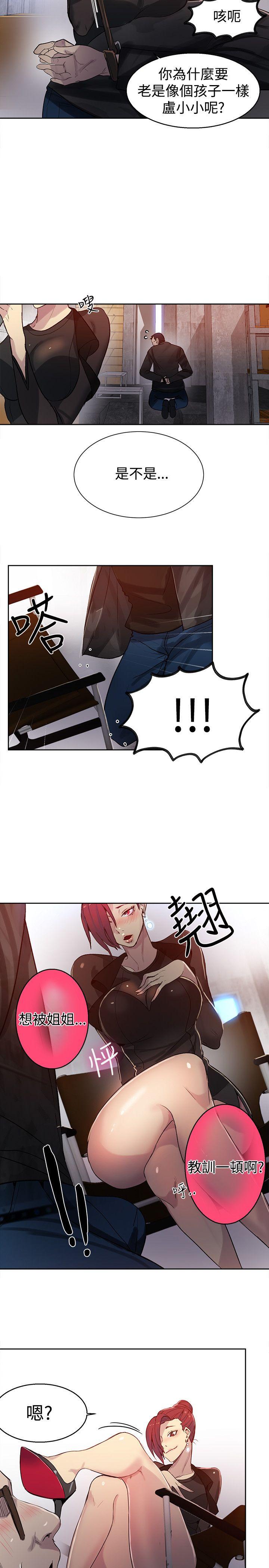 [Manhwa] Goddess Internet Cafe Love, big breasts#[21P]-7