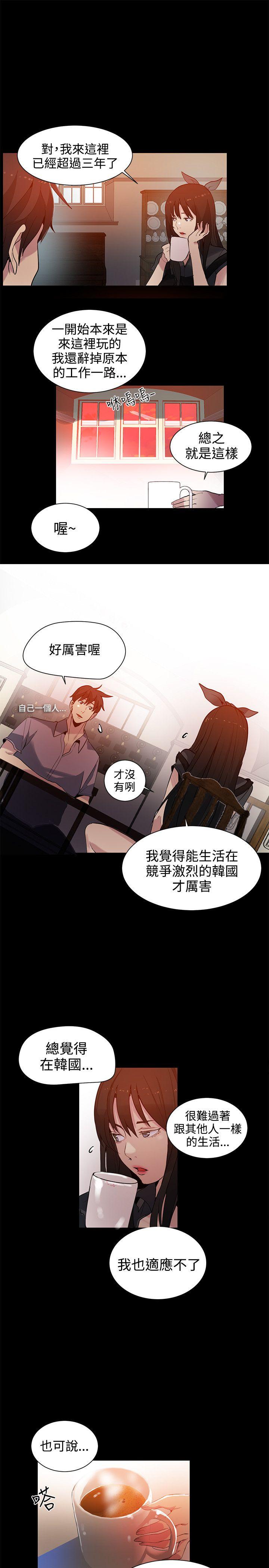 [Manhwa] Goddess Internet Cafe Love, big breasts#[20P]-10