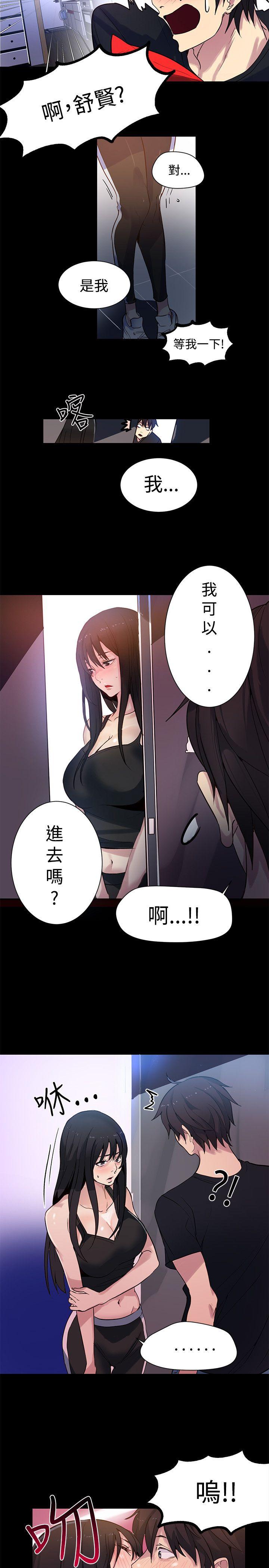 [Manhwa] Goddess Internet Cafe Love, big breasts#[20P]-16