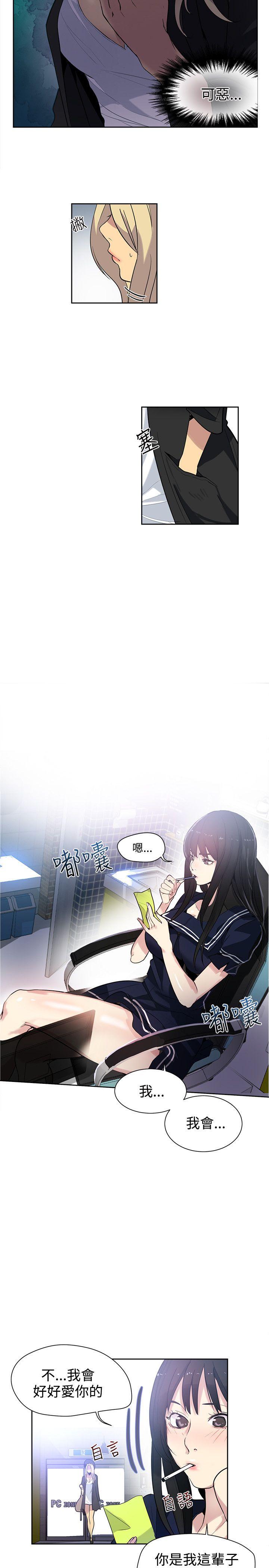 [Manhwa] Goddess Internet Cafe Love, big breasts#[20P]-3