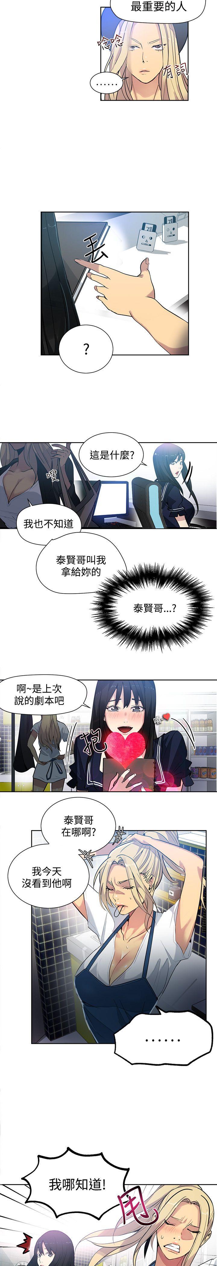 [Manhwa] Goddess Internet Cafe Love, big breasts#[20P]-4