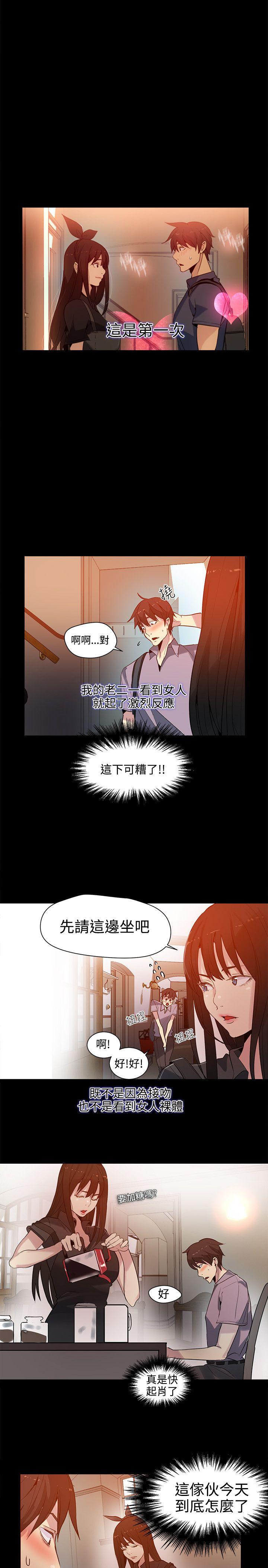 [Manhwa] Goddess Internet Cafe Love, big breasts#[20P]-8