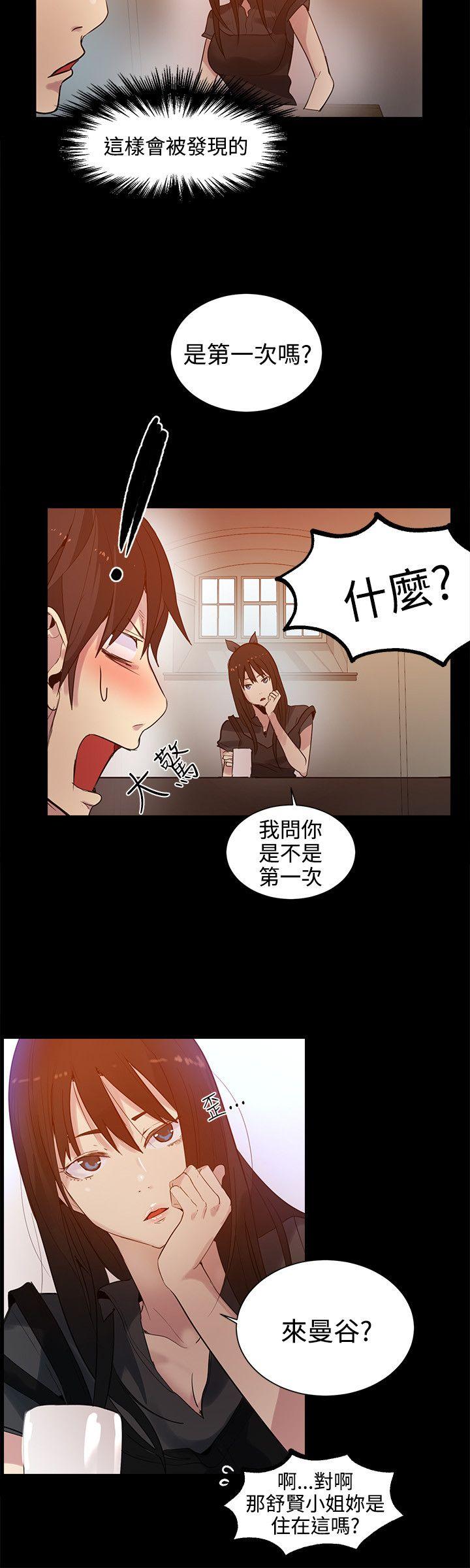 [Manhwa] Goddess Internet Cafe Love, big breasts#[20P]-9