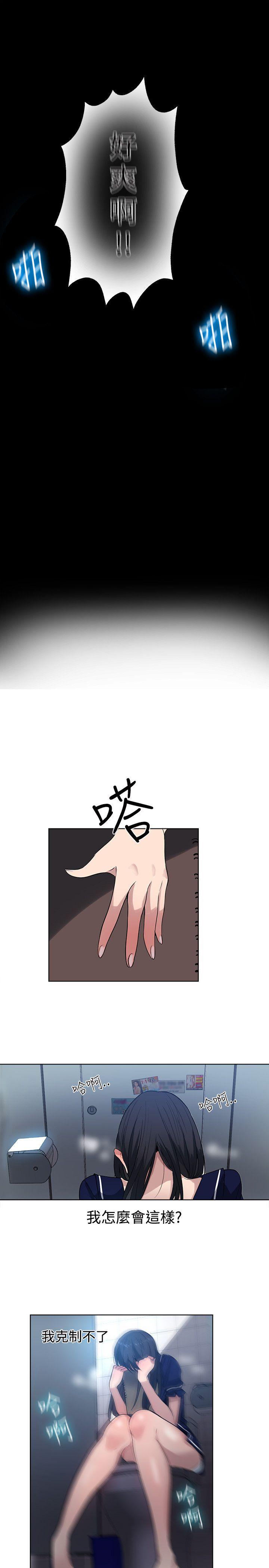 [Manhwa] Goddess Internet Cafe Love, big breasts#[20P]-14