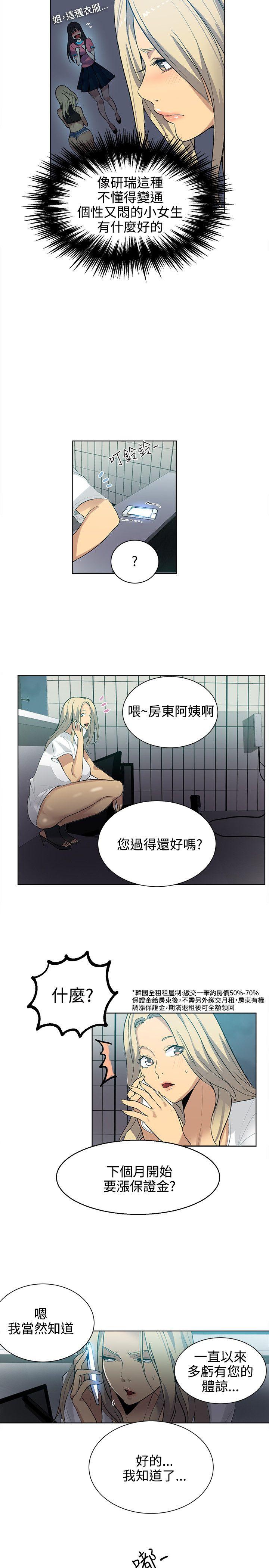 [Manhwa] Goddess Internet Cafe Love, big breasts#[20P]-16