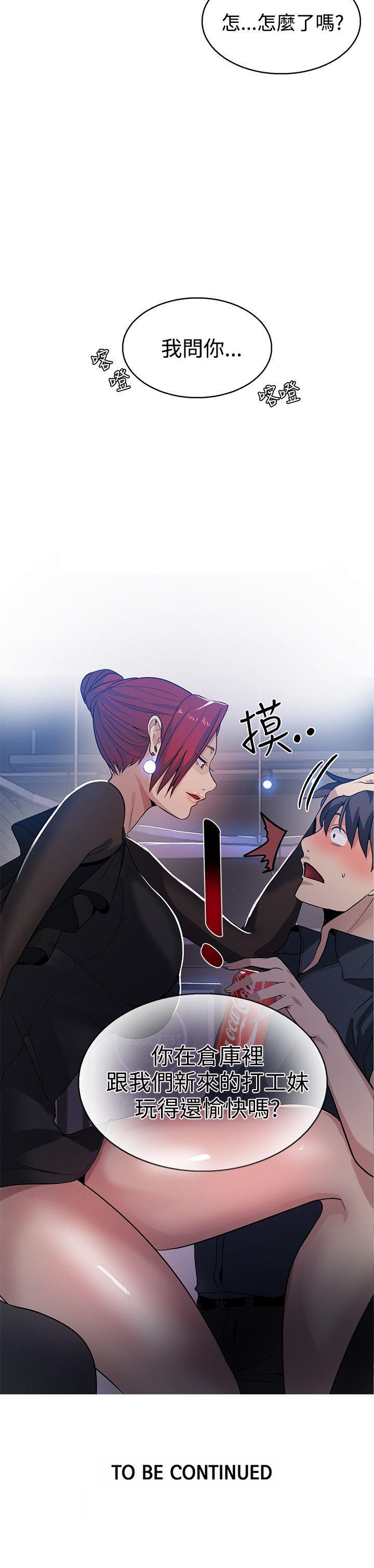 [Manhwa] Goddess Internet Cafe Love, big breasts#[20P]-20