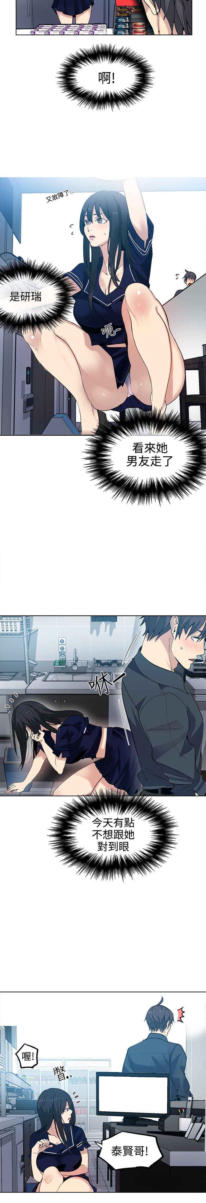 [Manhwa] Goddess Internet Cafe Love, big breasts#[20P]-3