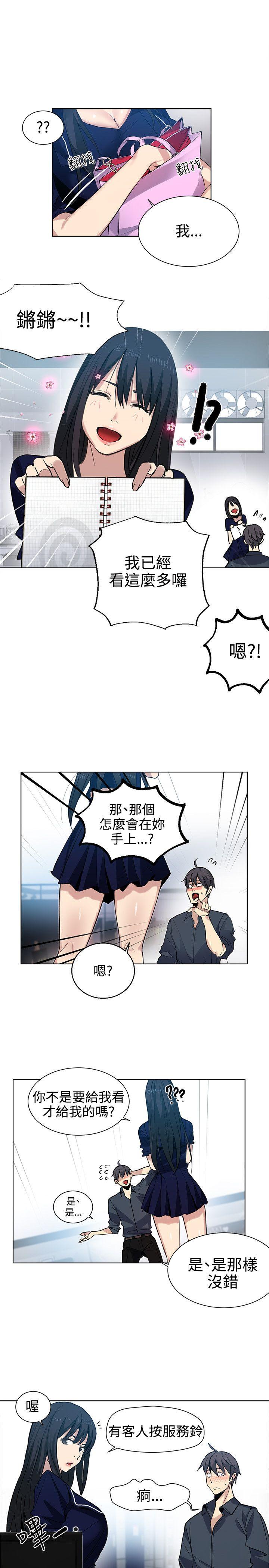 [Manhwa] Goddess Internet Cafe Love, big breasts#[20P]-4