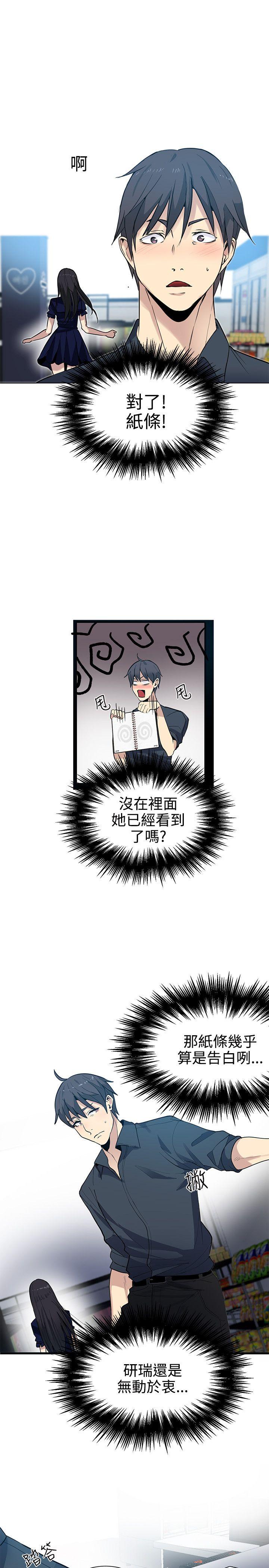 [Manhwa] Goddess Internet Cafe Love, big breasts#[20P]-6