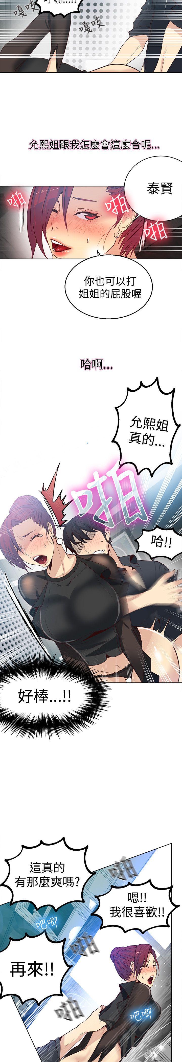 [Manhwa] Goddess Internet Cafe Love, big breasts#[22P]-12