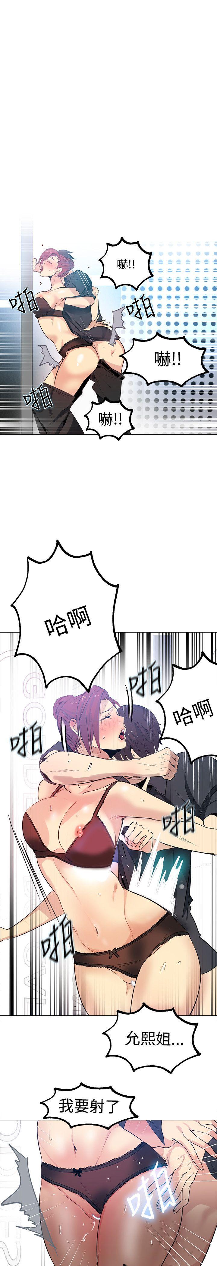 [Manhwa] Goddess Internet Cafe Love, big breasts#[22P]-14