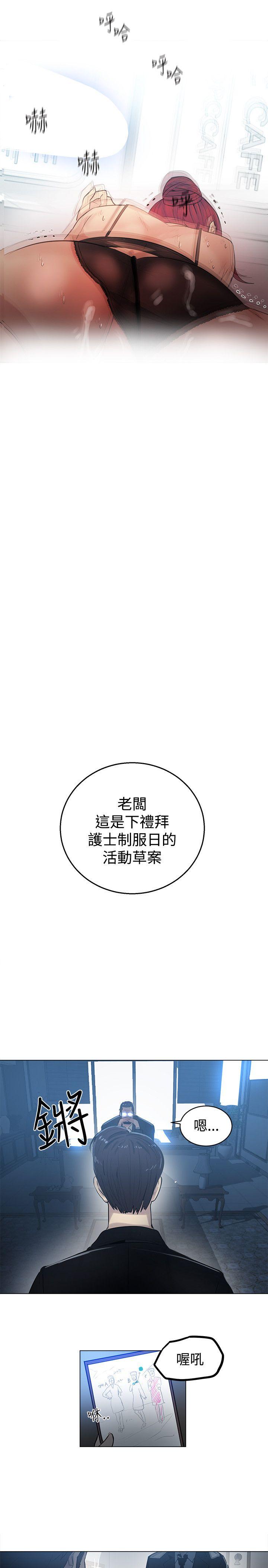 [Manhwa] Goddess Internet Cafe Love, big breasts#[22P]-16