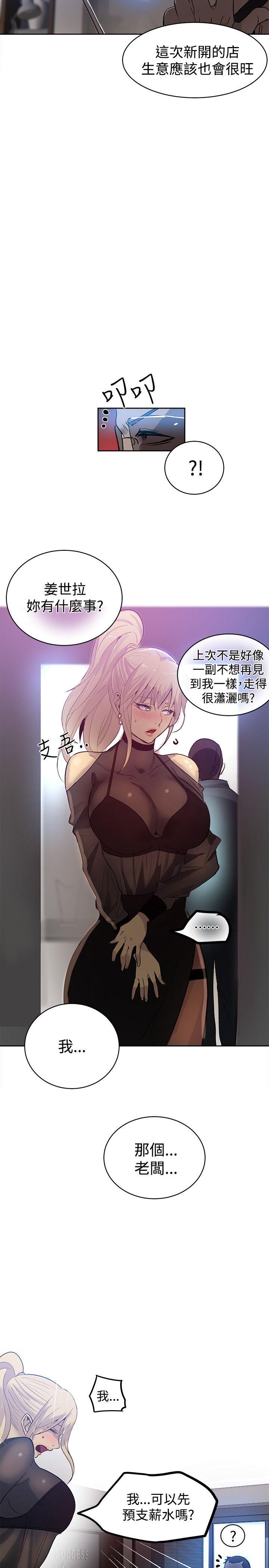[Manhwa] Goddess Internet Cafe Love, big breasts#[22P]-19