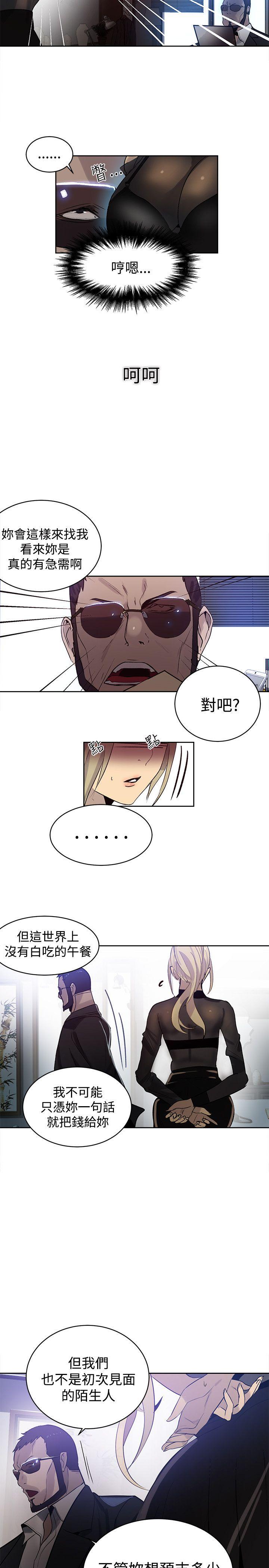 [Manhwa] Goddess Internet Cafe Love, big breasts#[22P]-20