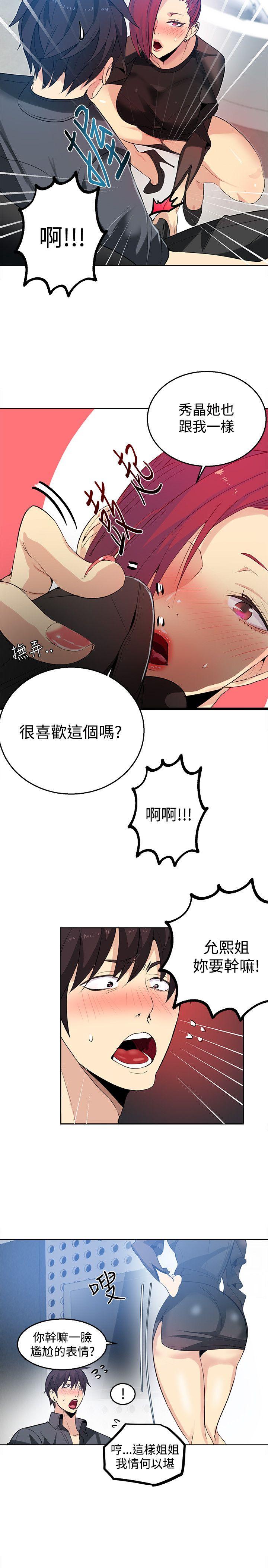 [Manhwa] Goddess Internet Cafe Love, big breasts#[22P]-4