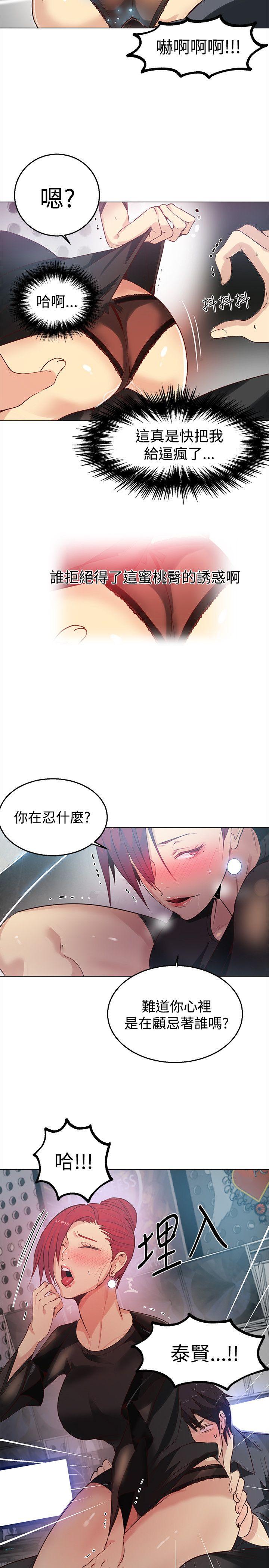 [Manhwa] Goddess Internet Cafe Love, big breasts#[22P]-7