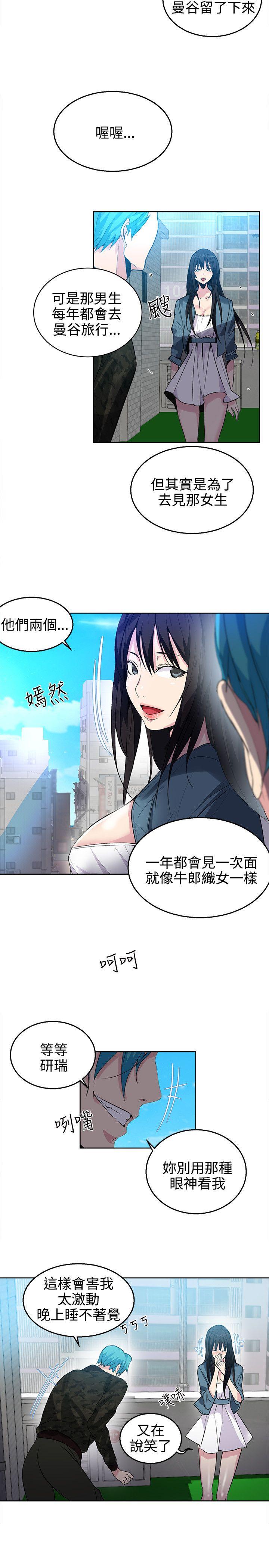 [Manhwa] Goddess Internet Cafe Love, big breasts#[20P]-12