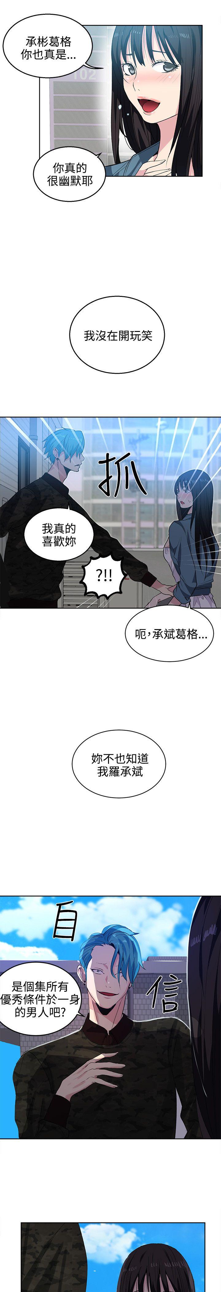 [Manhwa] Goddess Internet Cafe Love, big breasts#[20P]-13