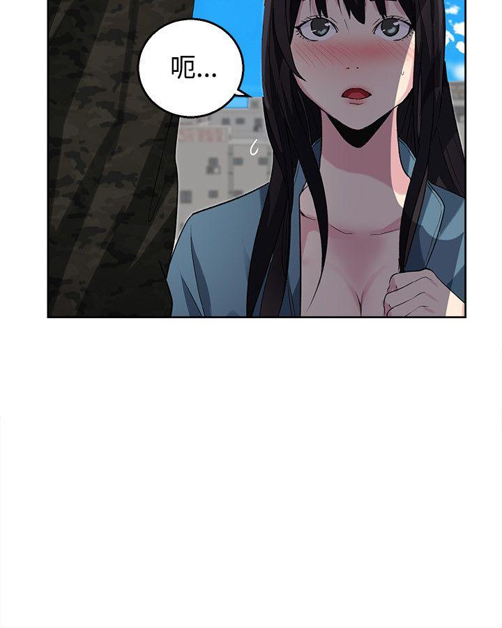 [Manhwa] Goddess Internet Cafe Love, big breasts#[20P]-14